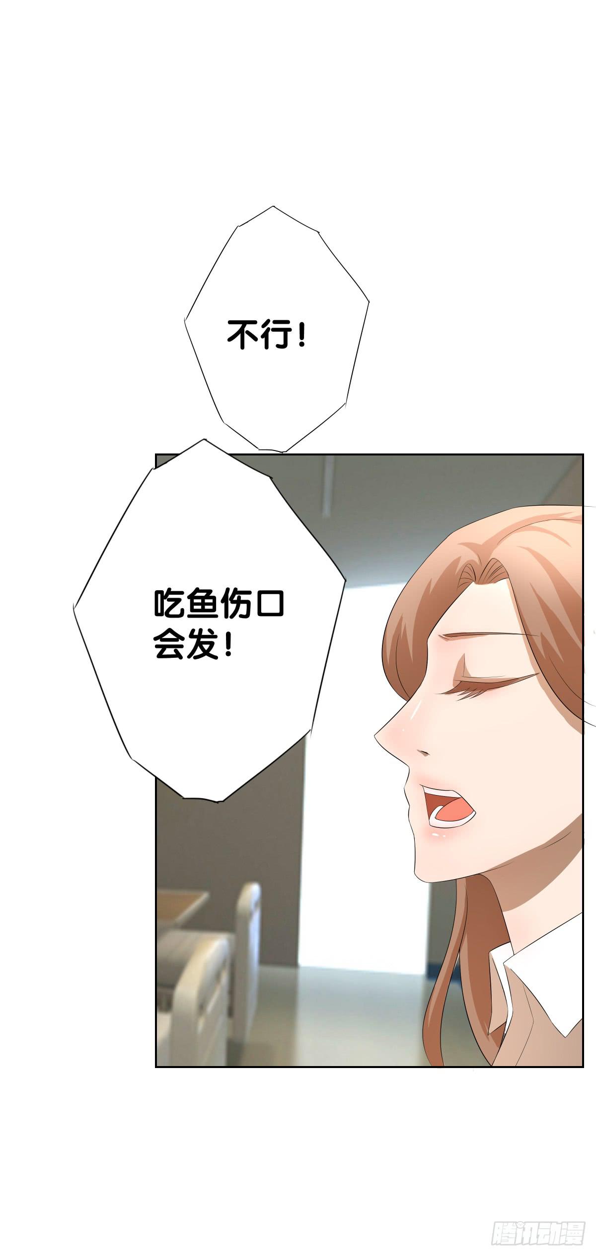 吃货的执着(1/2)-第38话