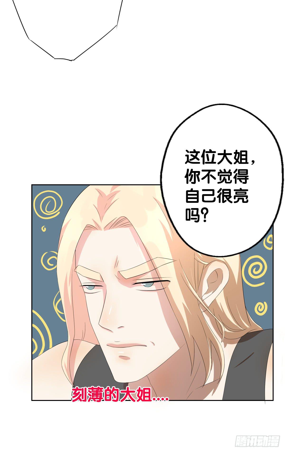 吃货的执着(1/2)-第38话