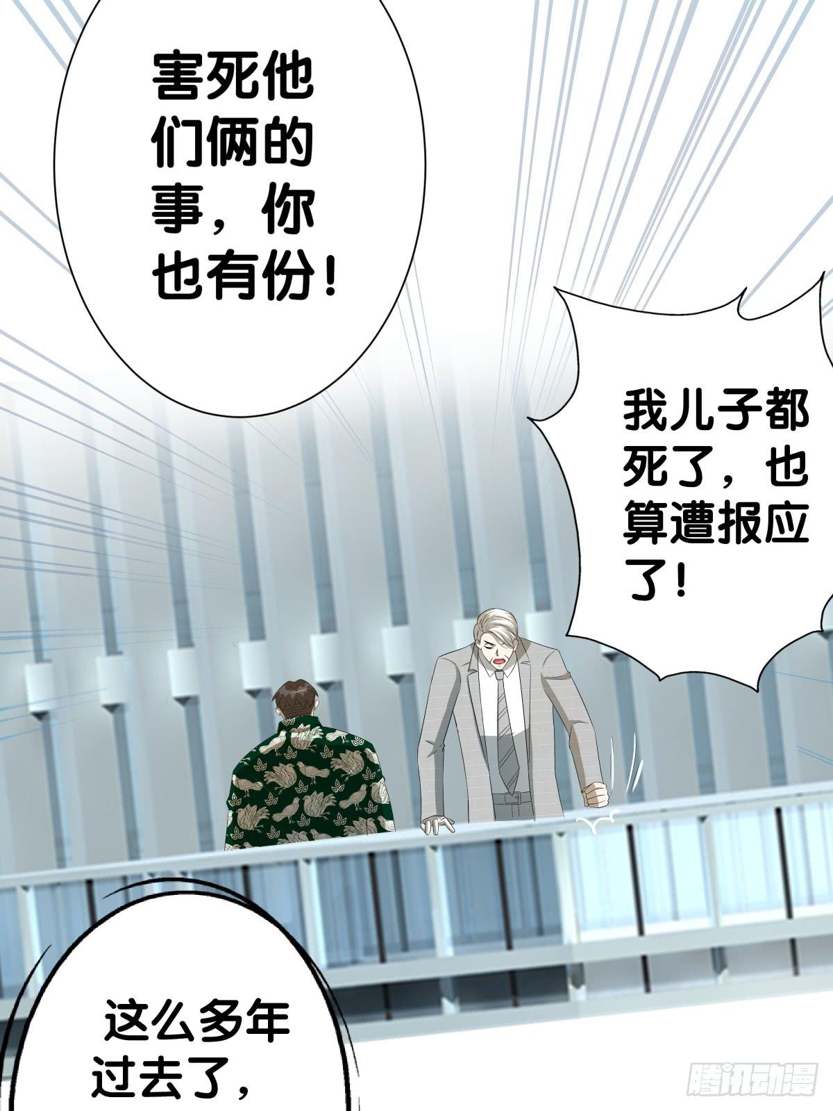 吃货的执着(1/2)-第38话