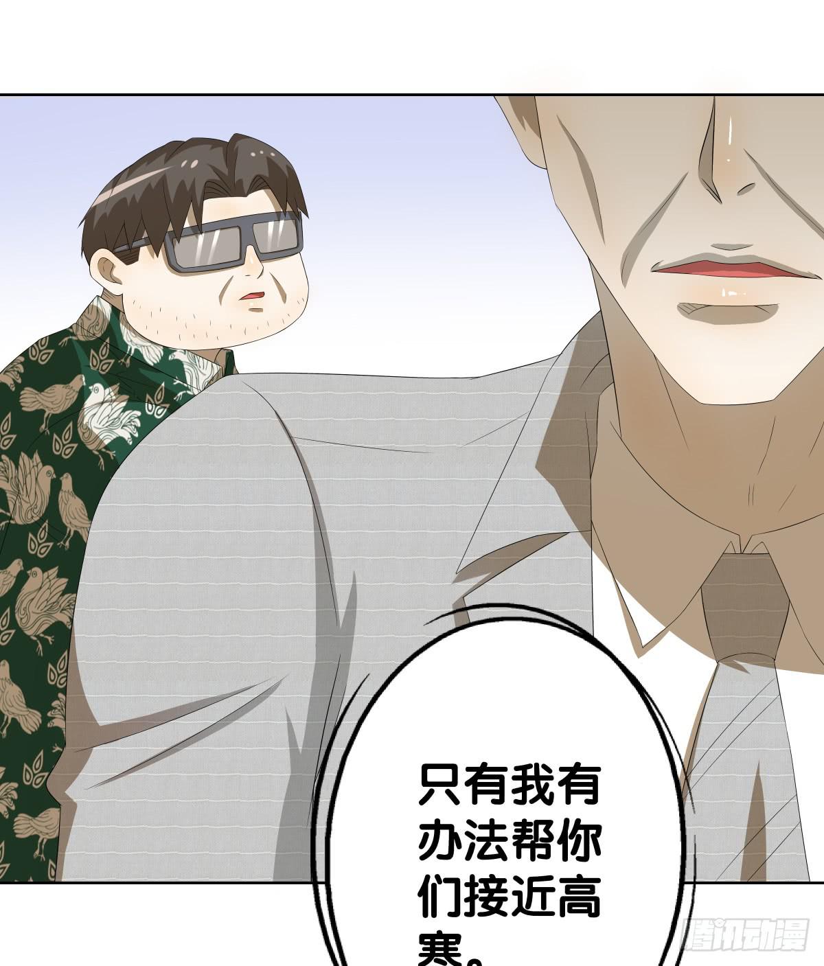 吃货的执着(1/2)-第38话