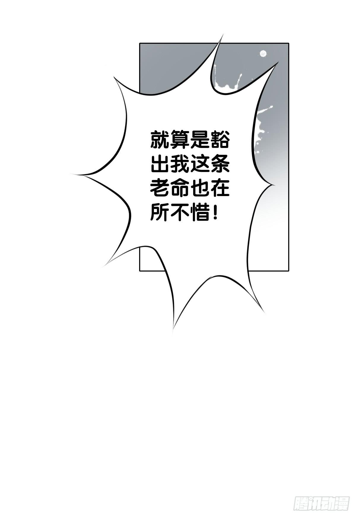 吃货的执着(1/2)-第38话