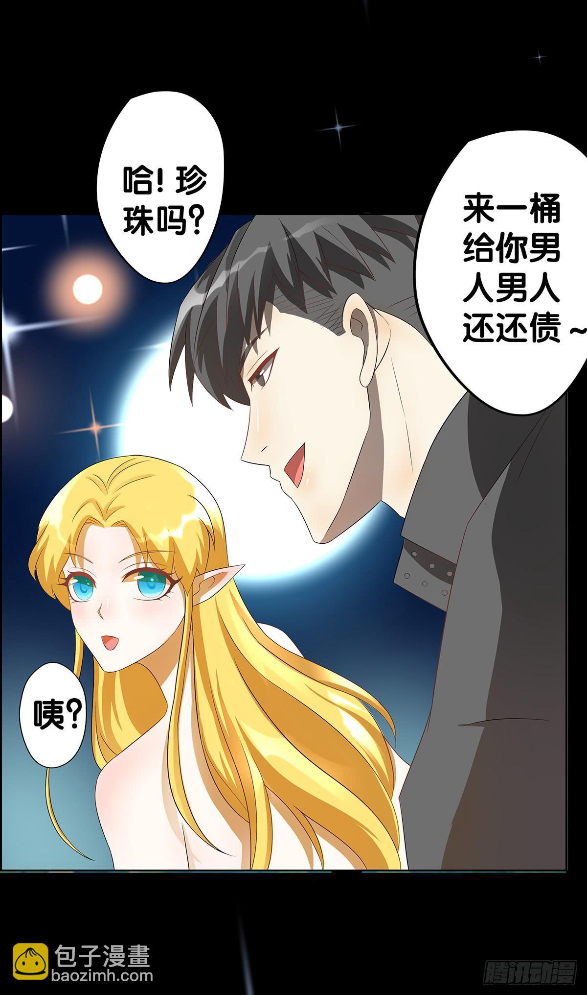 真实身份(1/2)-第40话