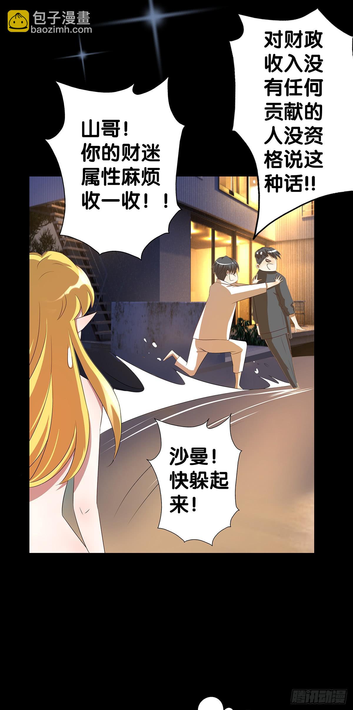 真实身份(1/2)-第40话