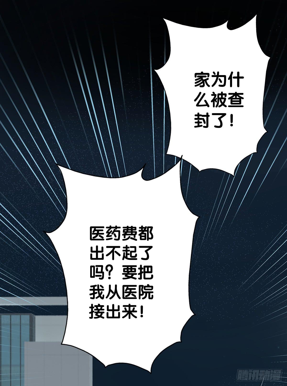 真实身份(1/2)-第40话