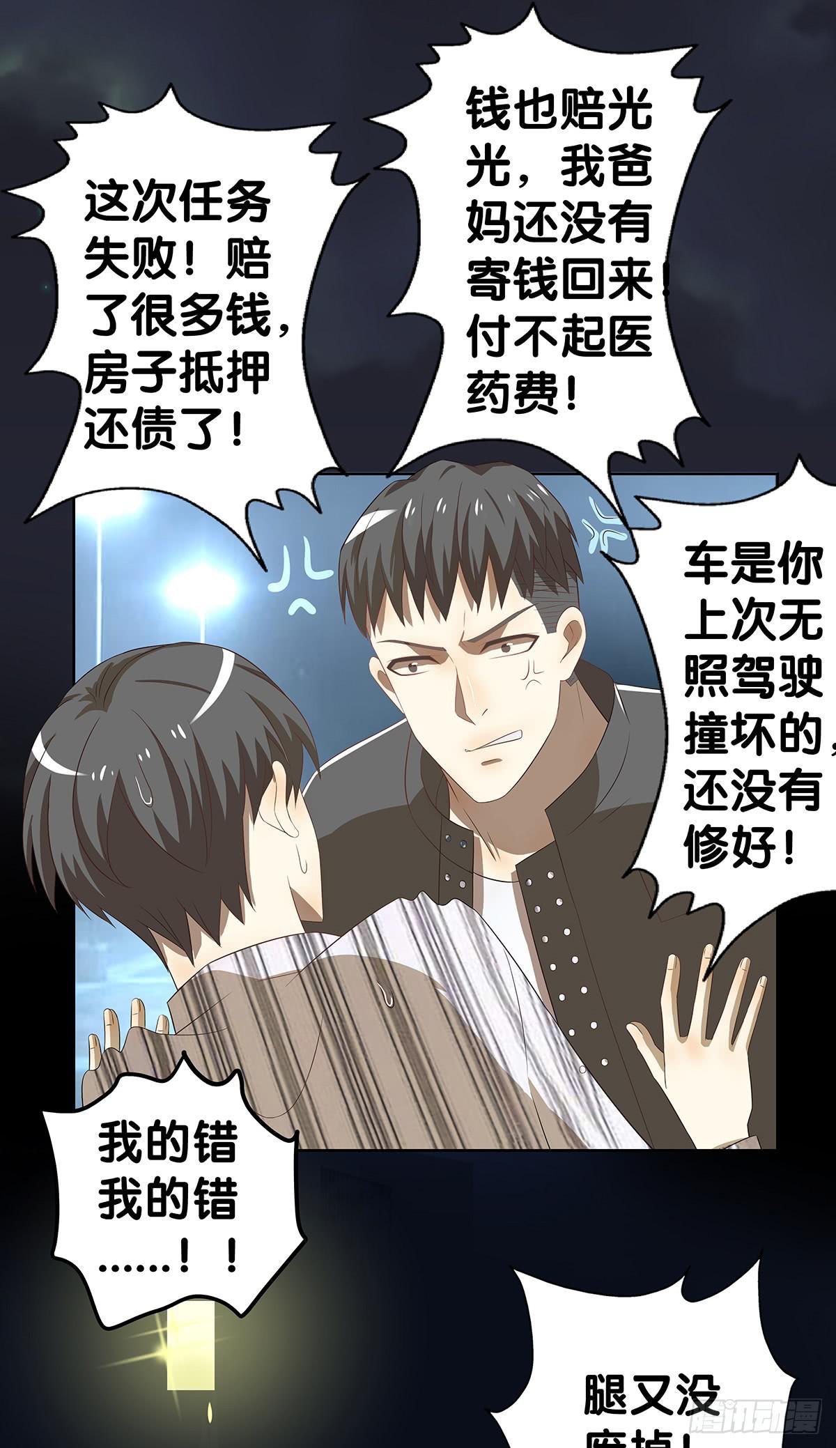 真实身份(1/2)-第40话