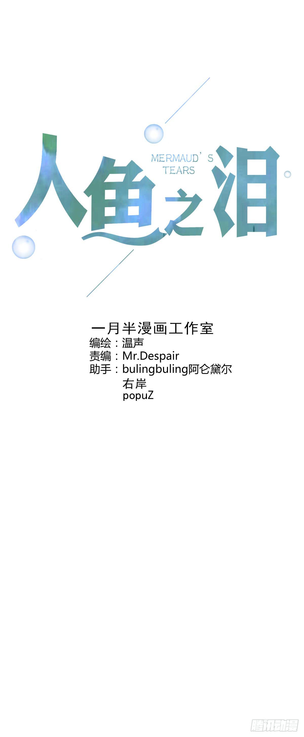 留下等我(1/2)-第42话