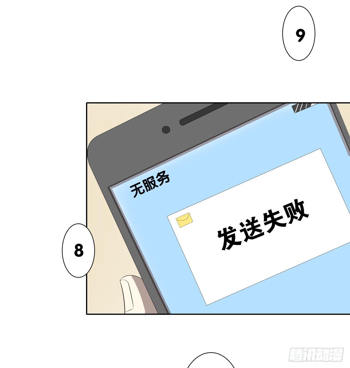 留下等我(1/2)-第42话