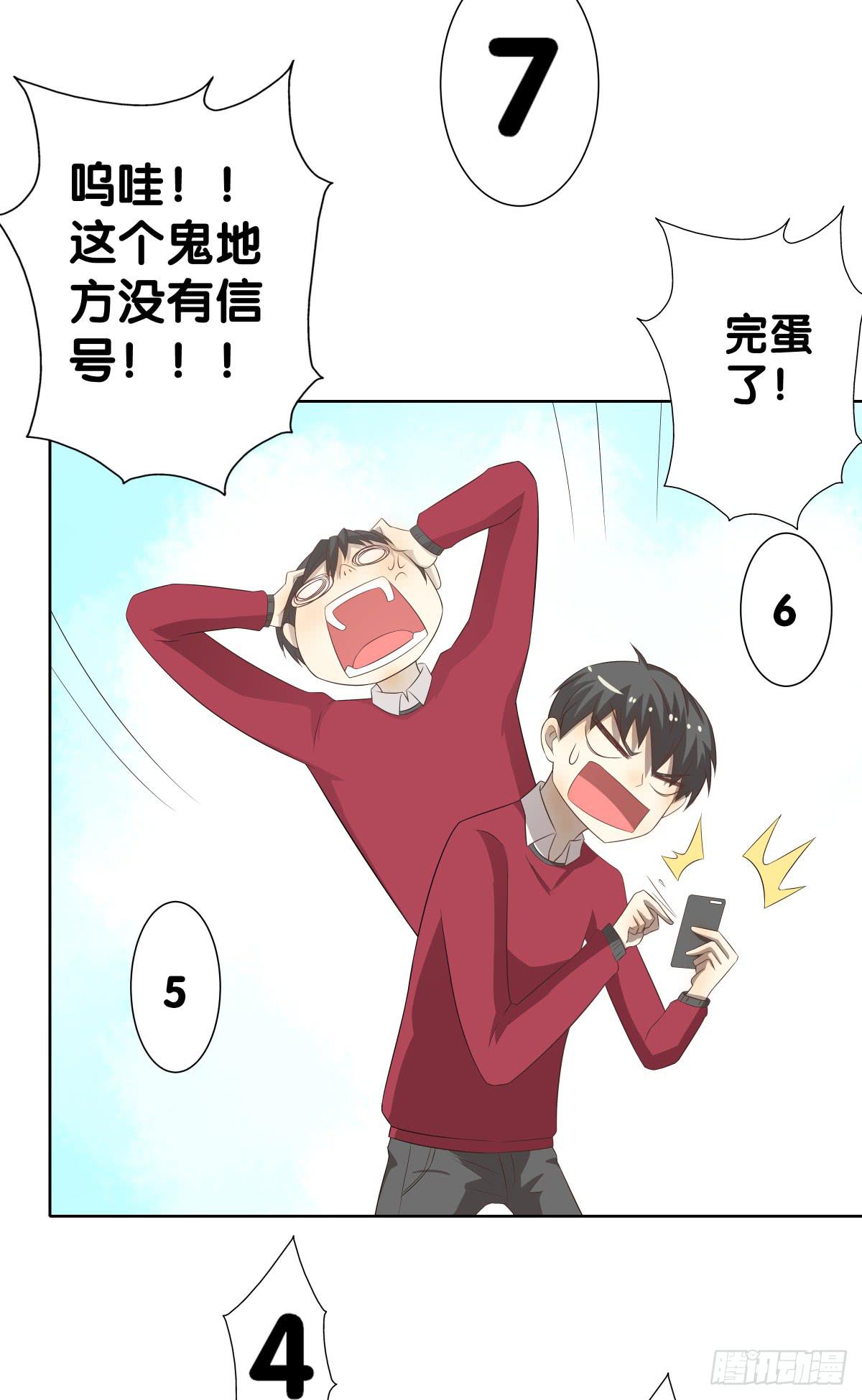 留下等我(1/2)-第42话