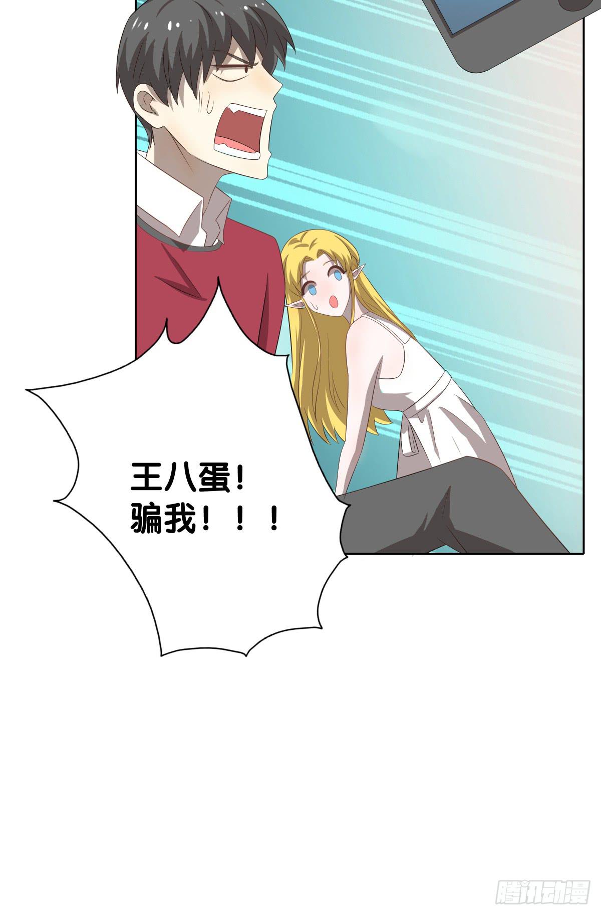 留下等我(1/2)-第42话