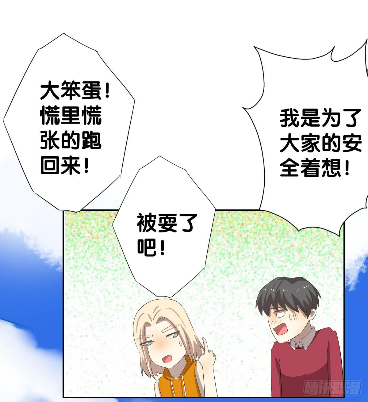 留下等我(1/2)-第42话