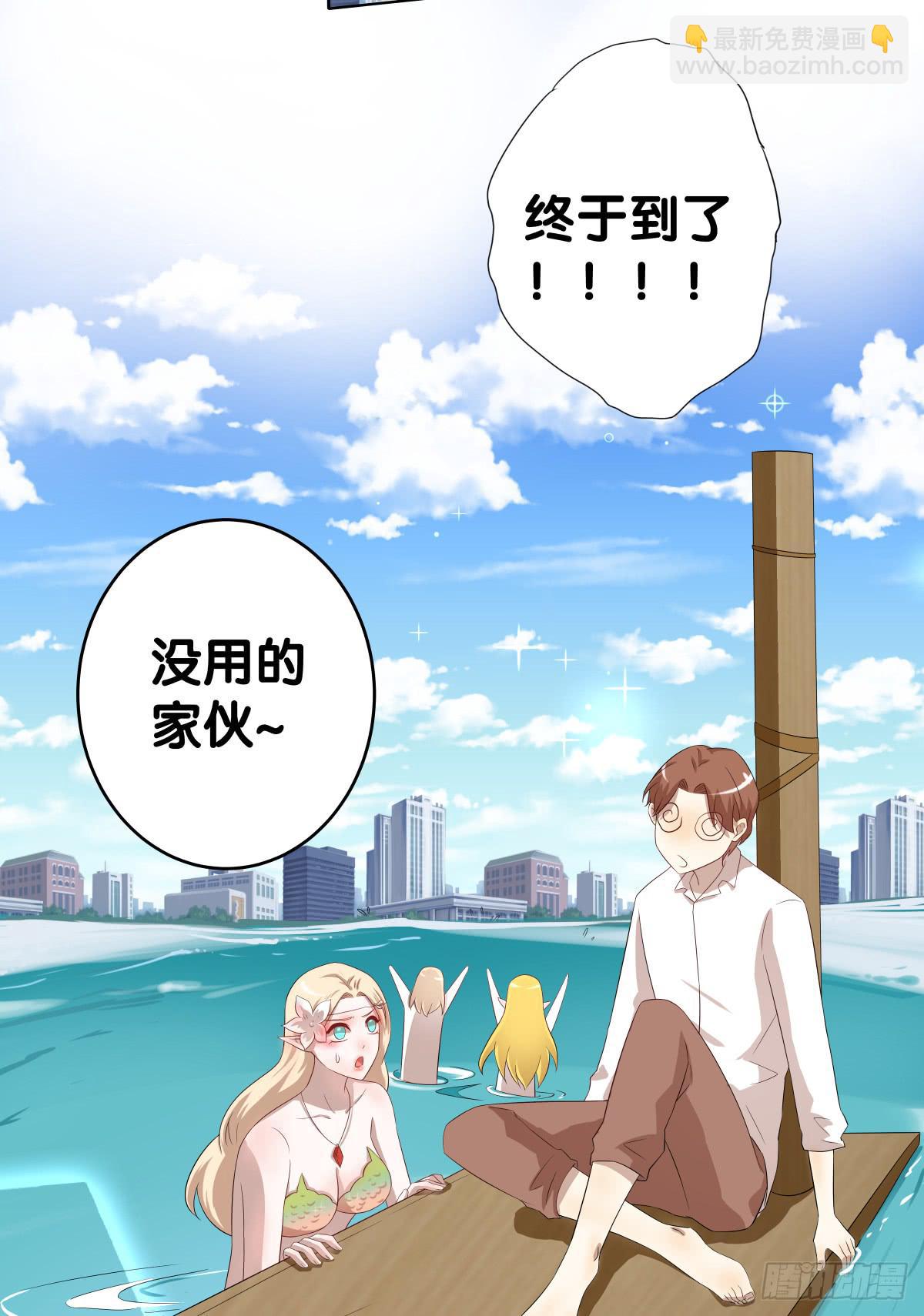 人魚之淚 - 完結章(1/5) - 3