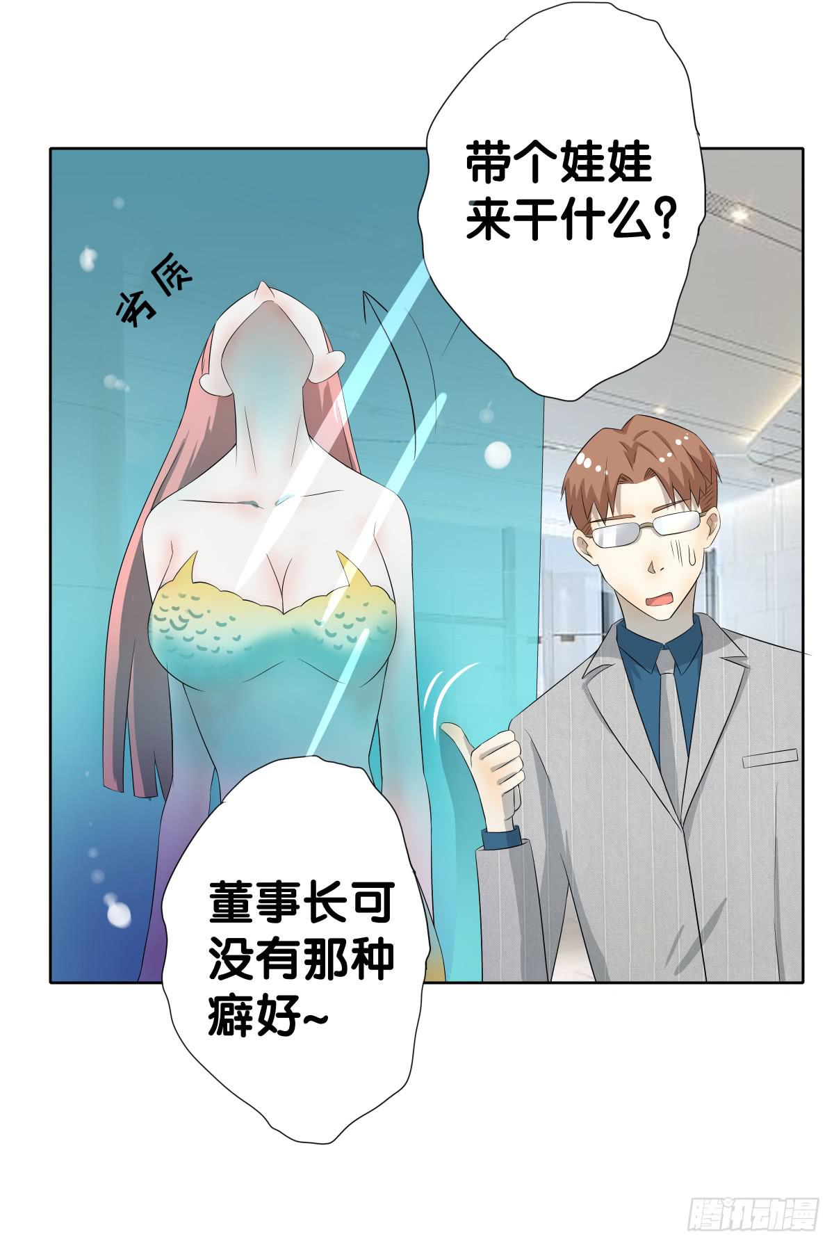 人魚之淚 - 完結章(1/5) - 8