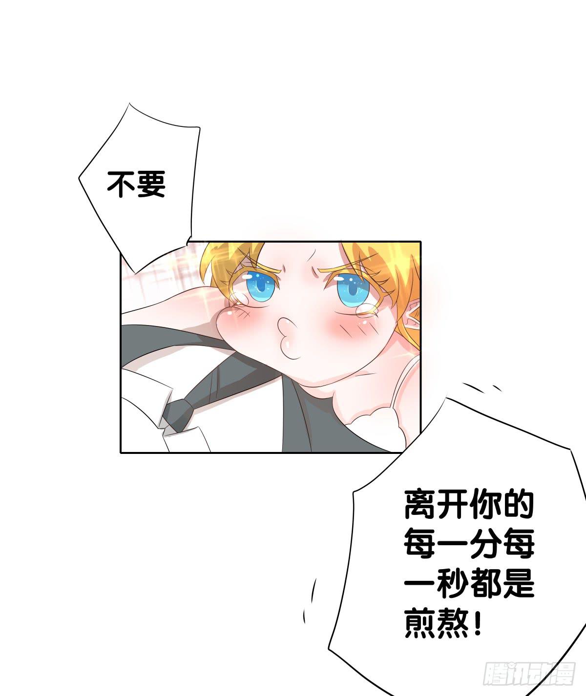 人魚之淚 - 完結章(1/5) - 6