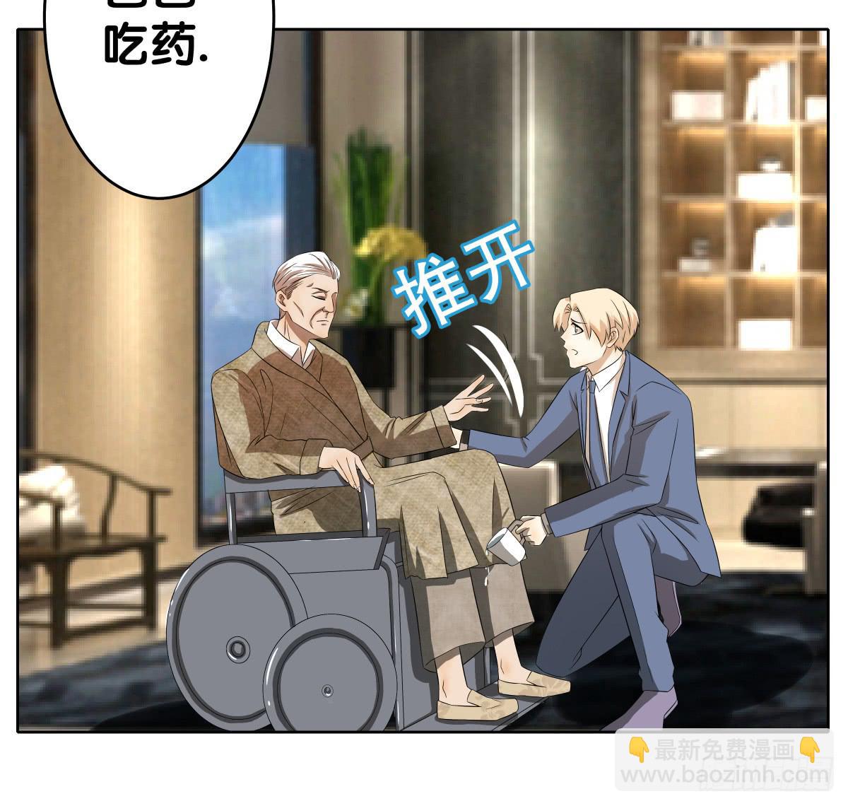 人魚之淚 - 完結章(1/5) - 8