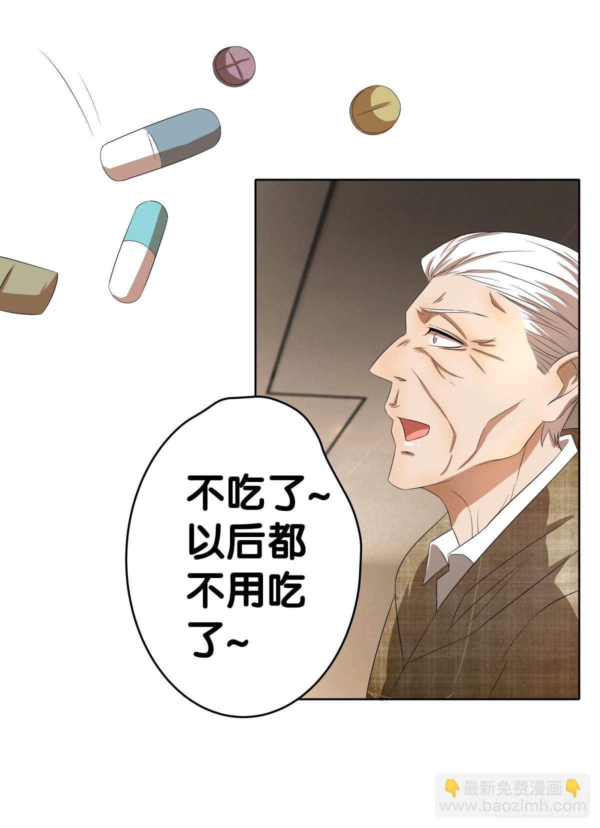 人魚之淚 - 完結章(1/5) - 1