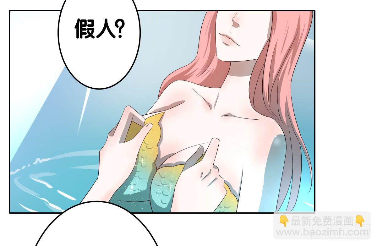 人魚之淚 - 完結章(1/5) - 6