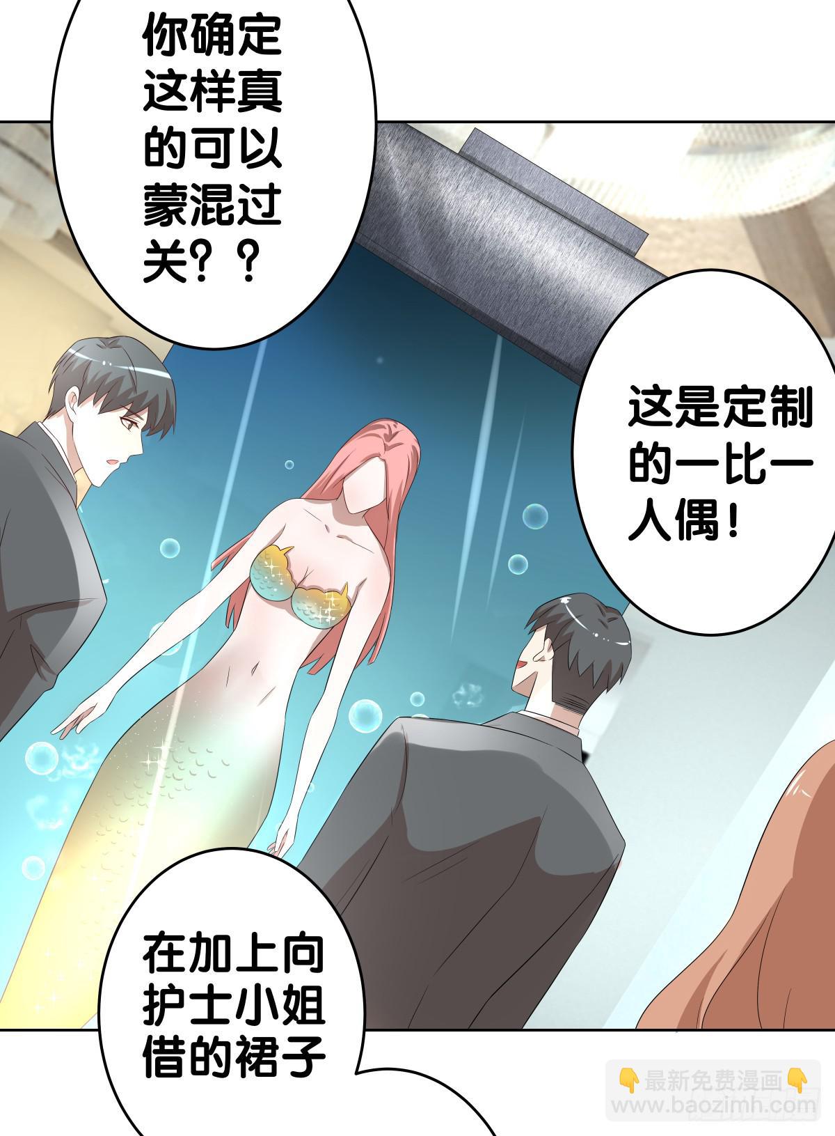 人魚之淚 - 完結章(1/5) - 7