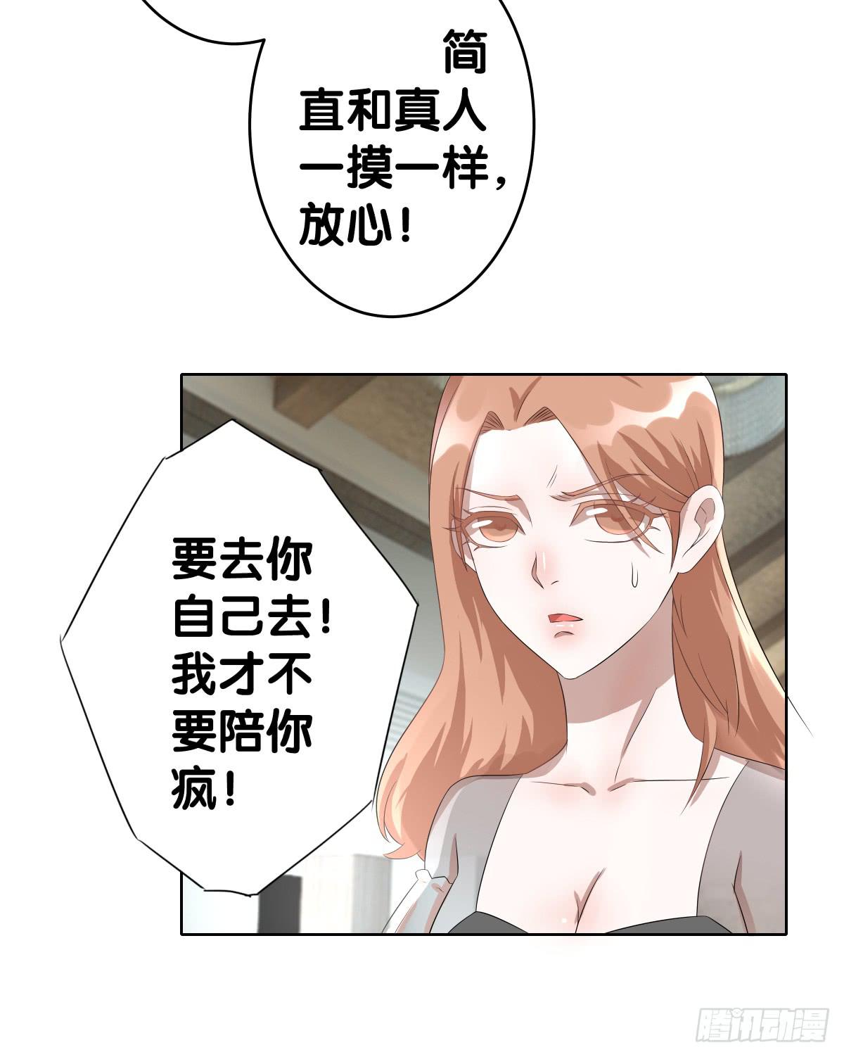 人魚之淚 - 完結章(1/5) - 8