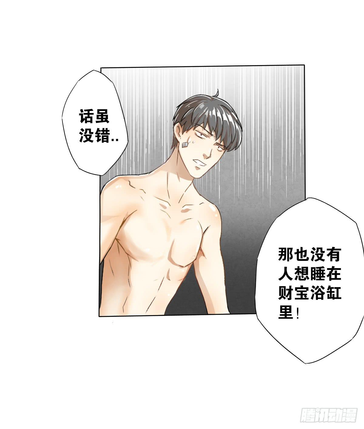 爱的证明(1/2)-第6话