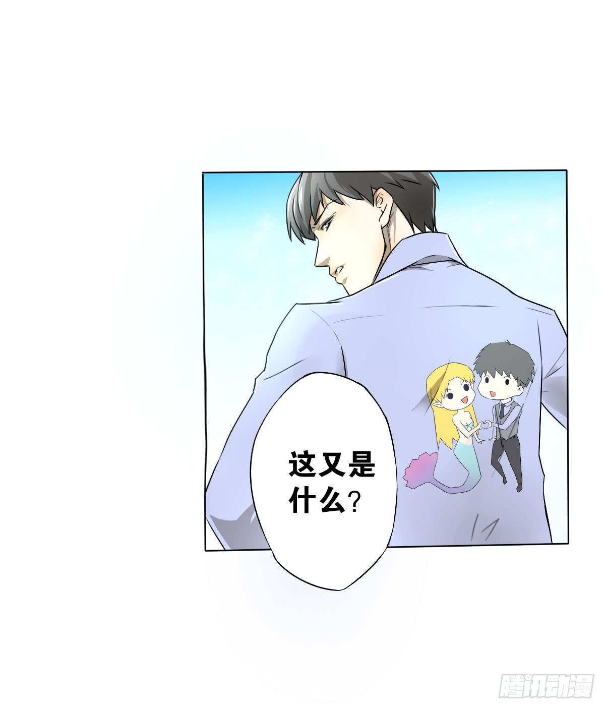 爱的证明(1/2)-第6话