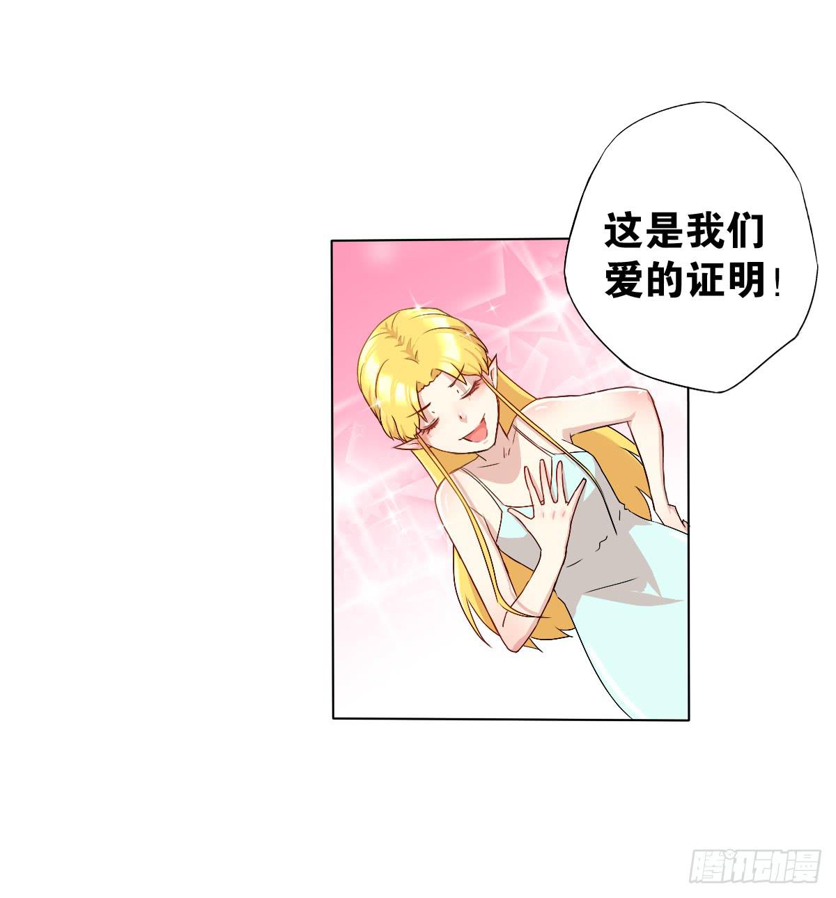 爱的证明(1/2)-第6话