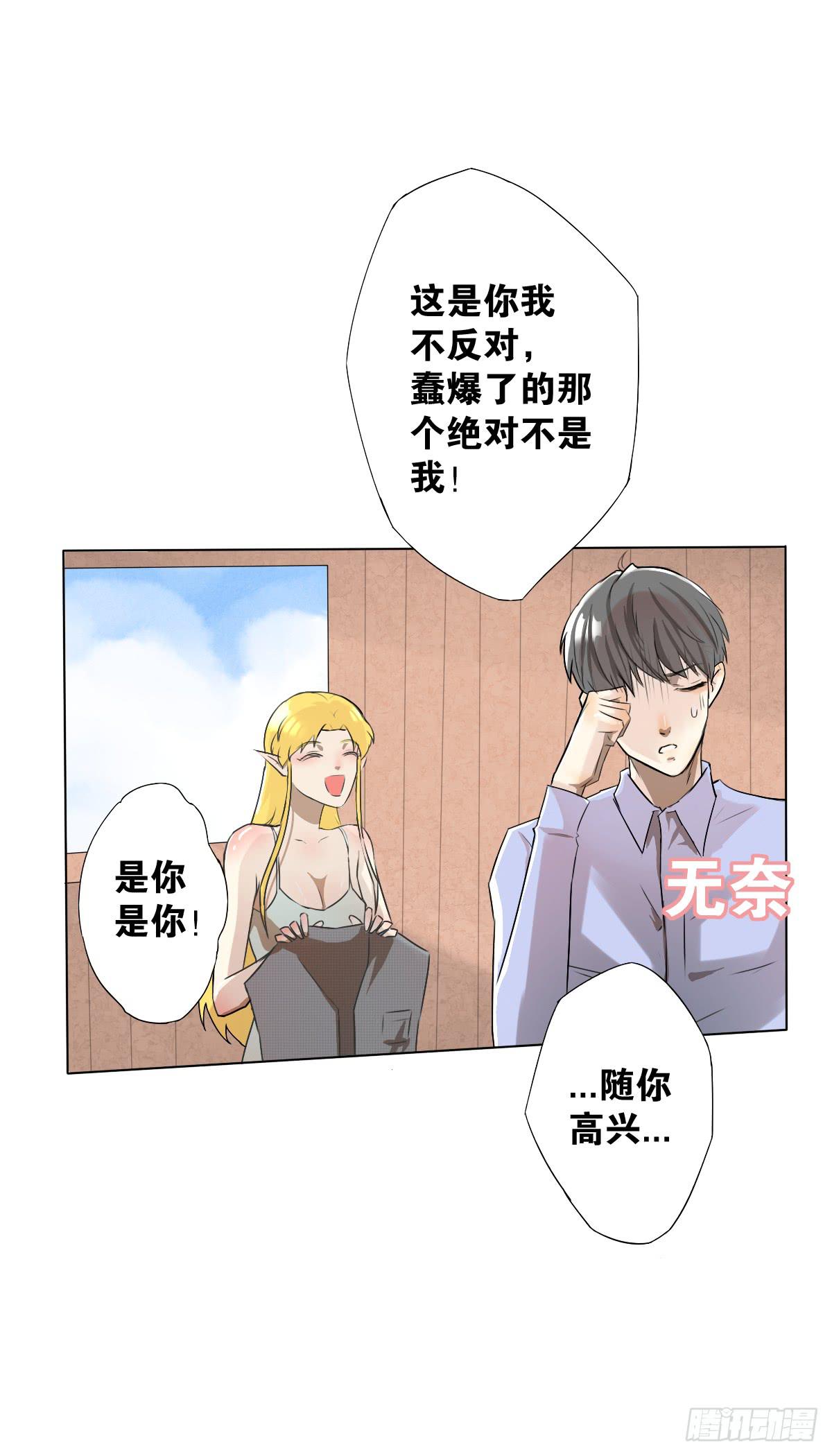 爱的证明(1/2)-第6话