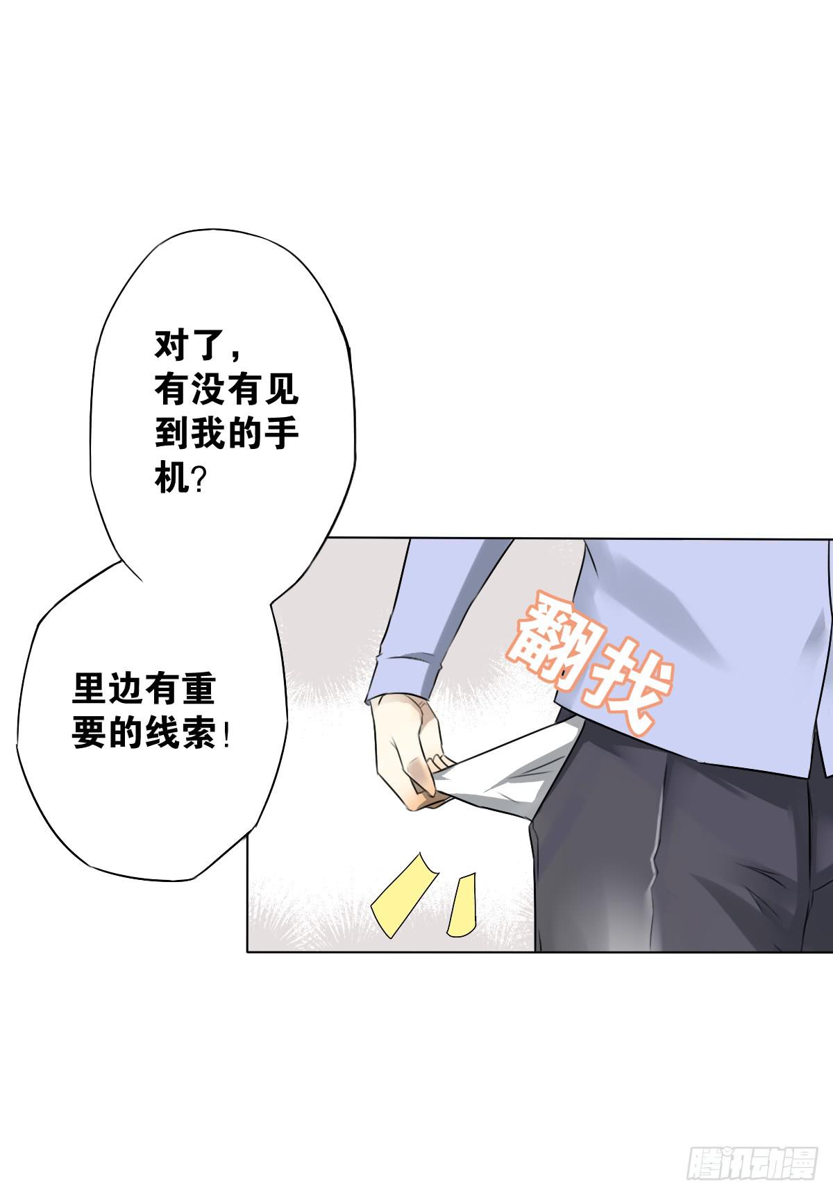 爱的证明(1/2)-第6话