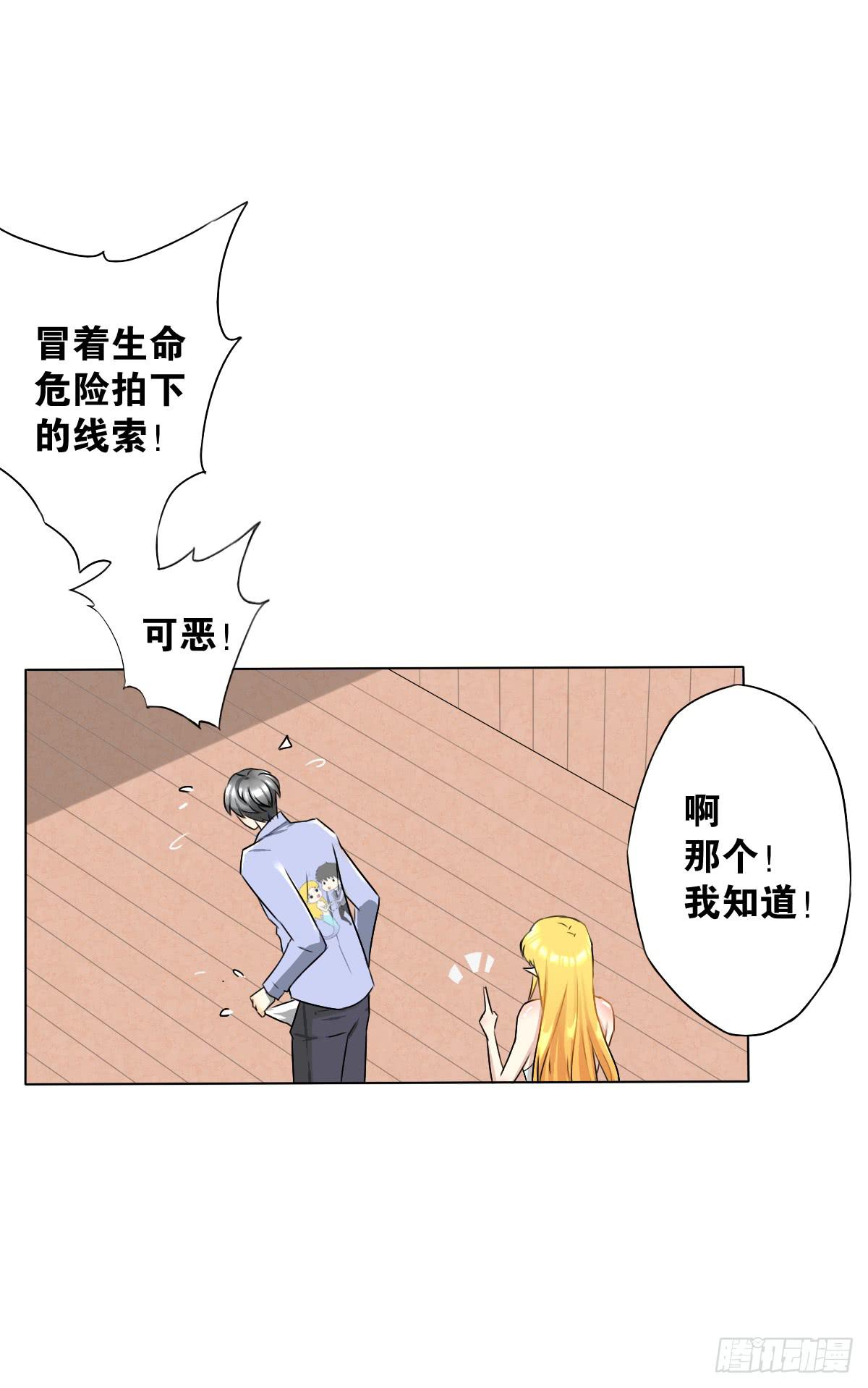 爱的证明(1/2)-第6话