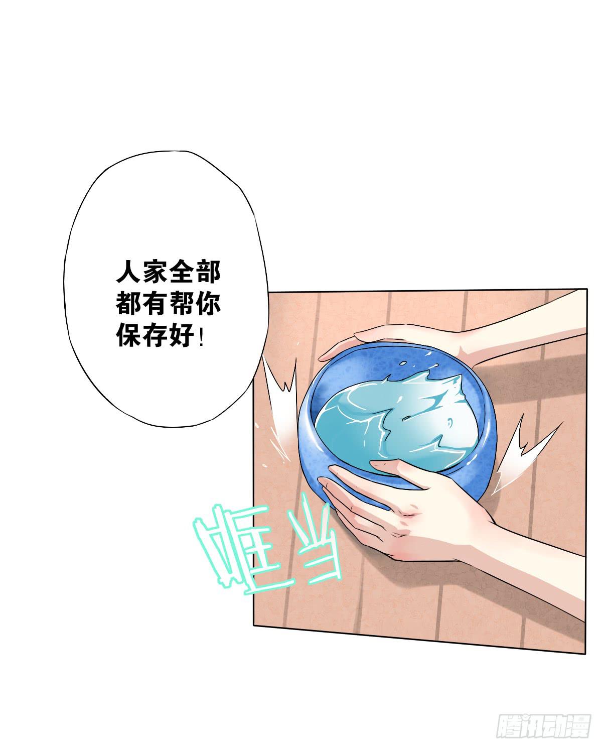 爱的证明(1/2)-第6话