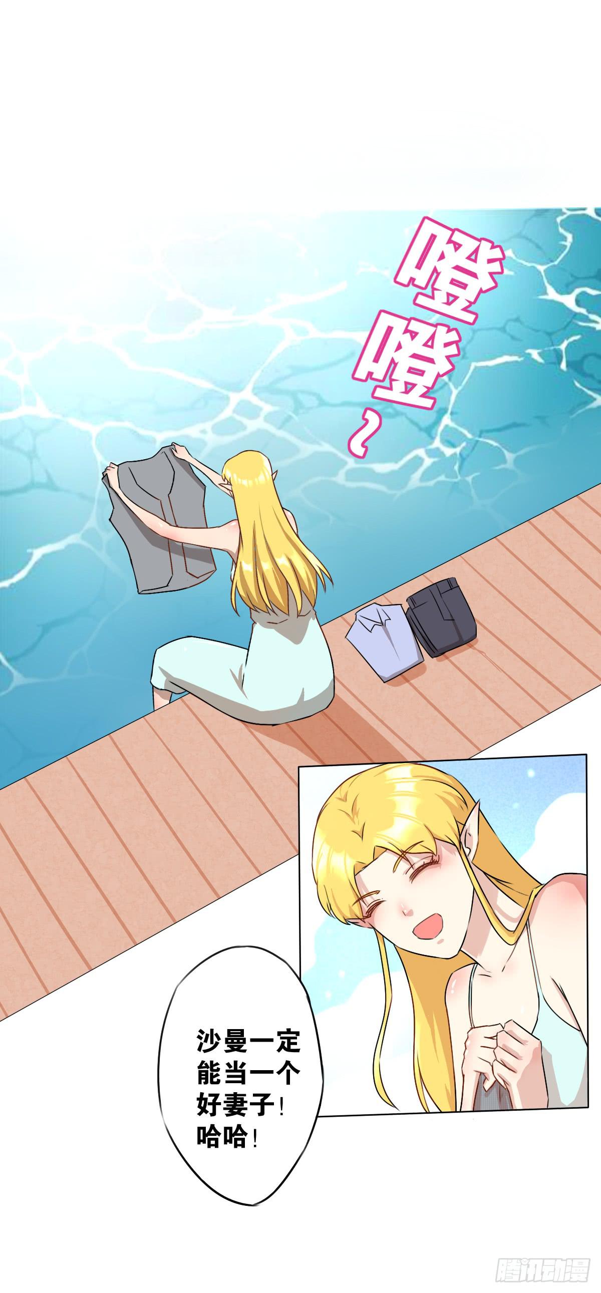 爱的证明(1/2)-第6话