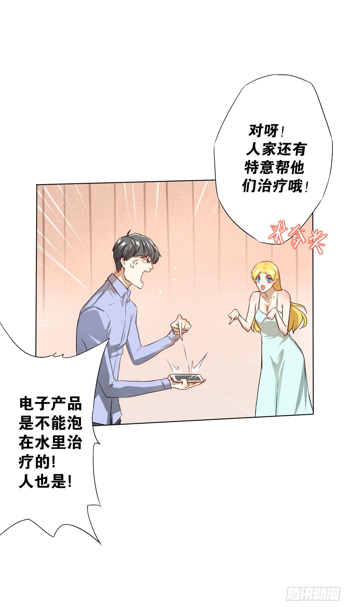 爱的证明(1/2)-第6话