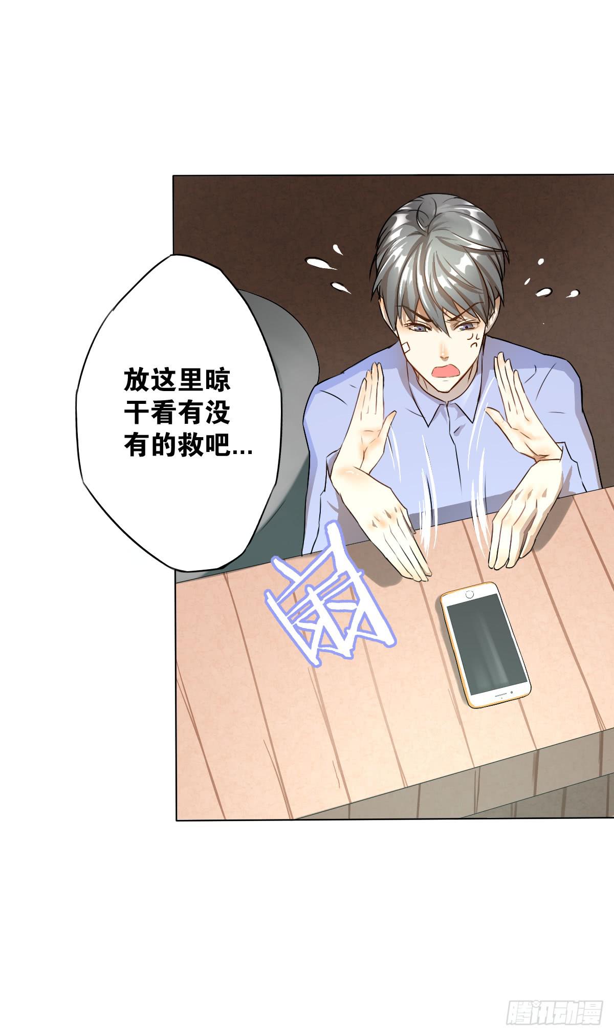 爱的证明(1/2)-第6话