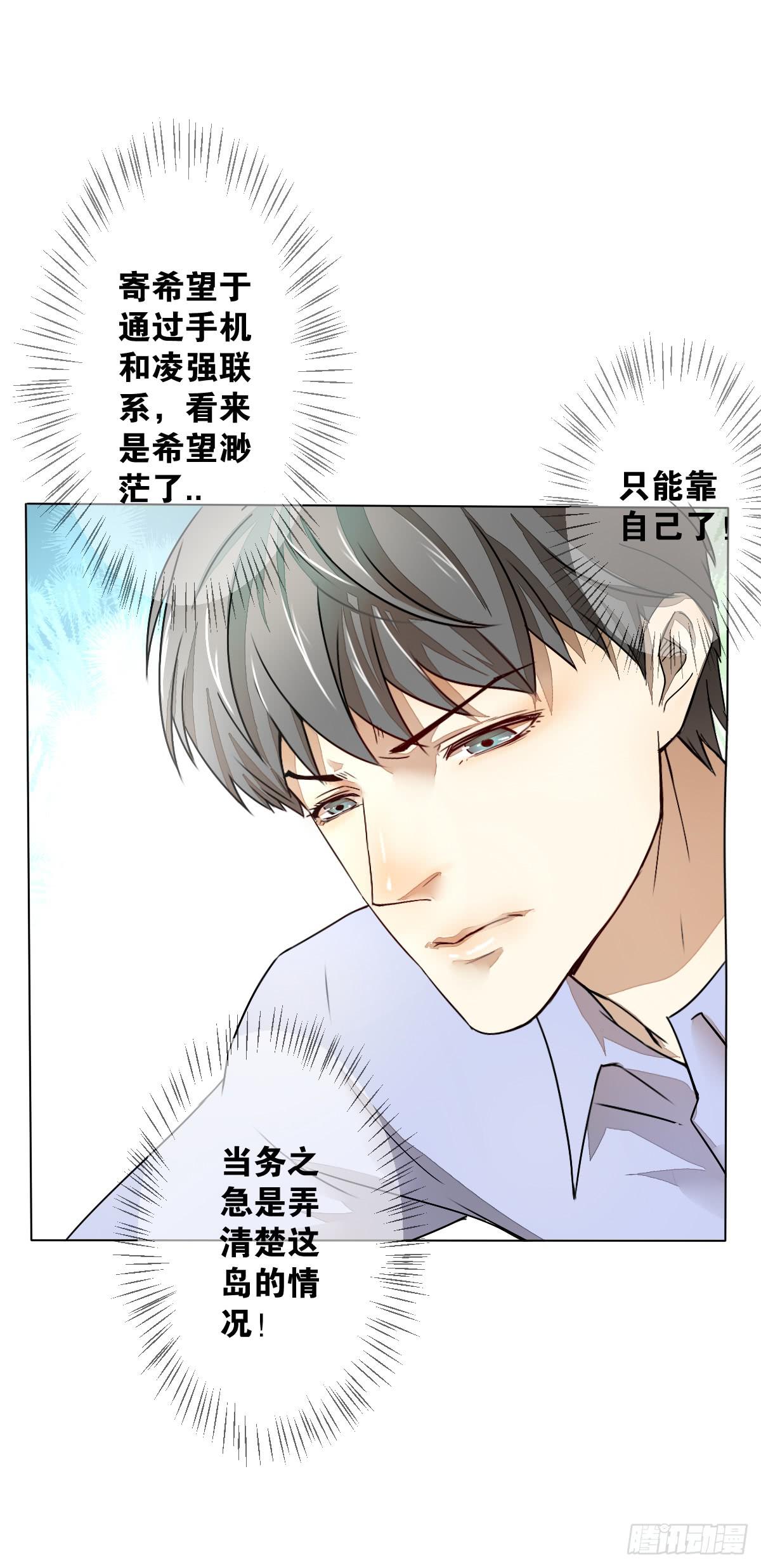 爱的证明(1/2)-第6话