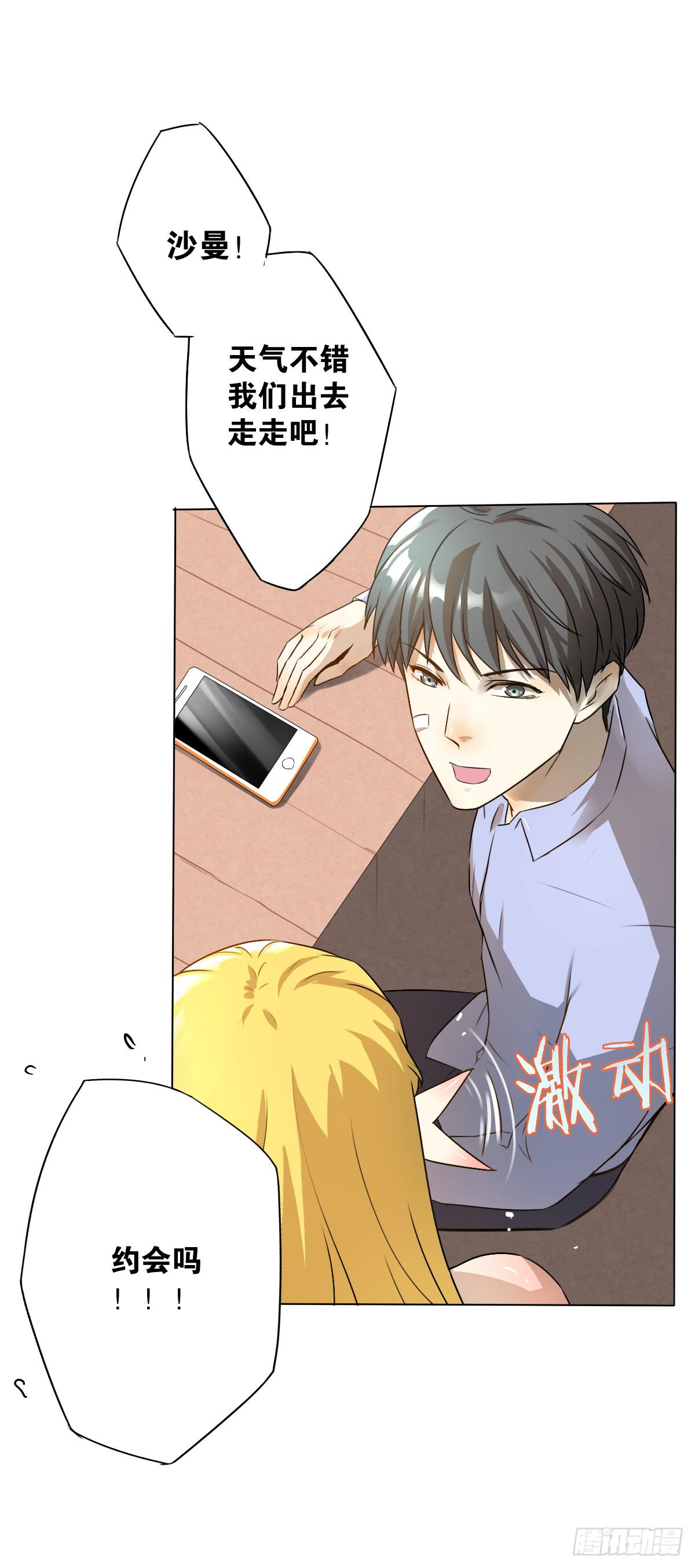 爱的证明(1/2)-第6话