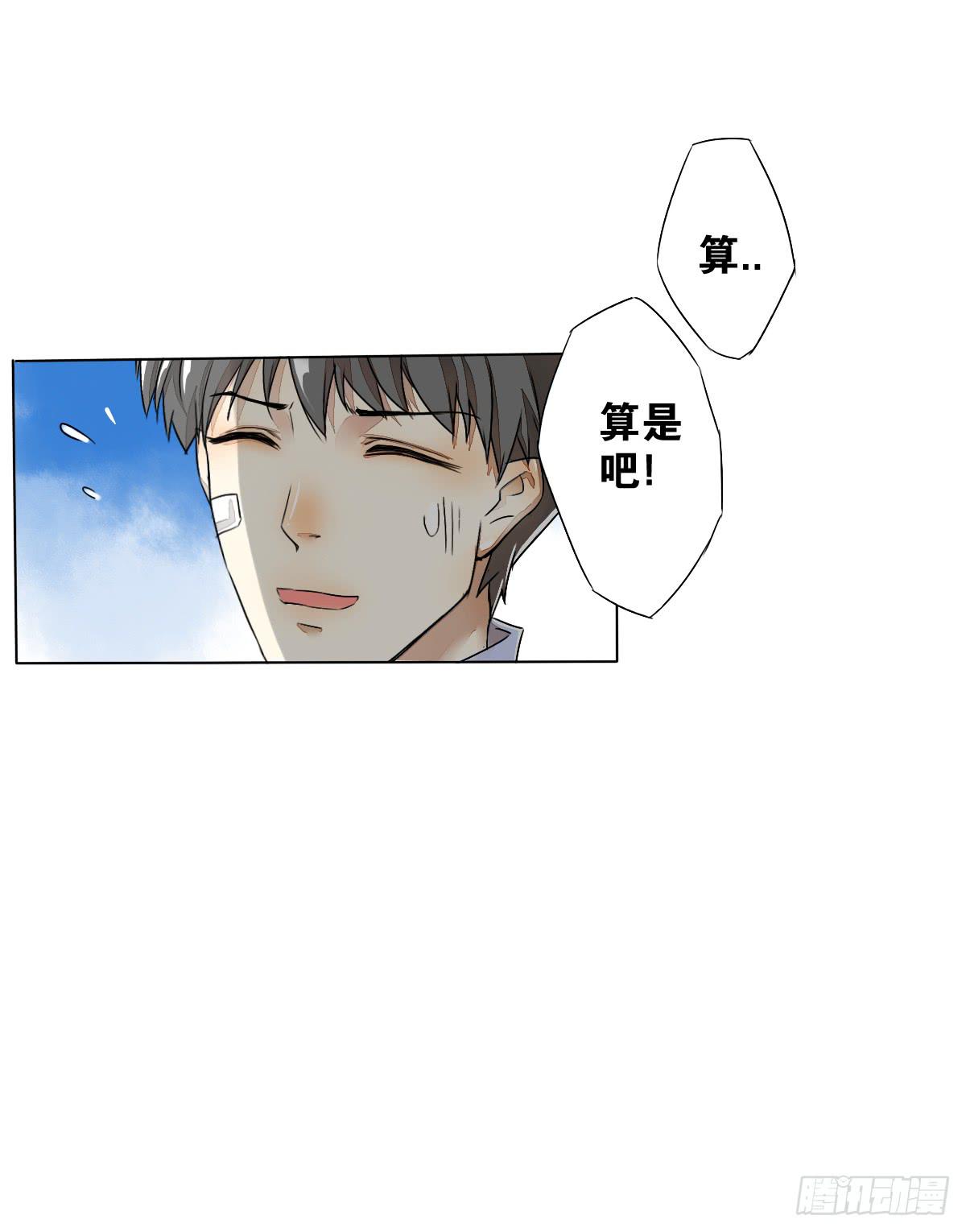 爱的证明(1/2)-第6话