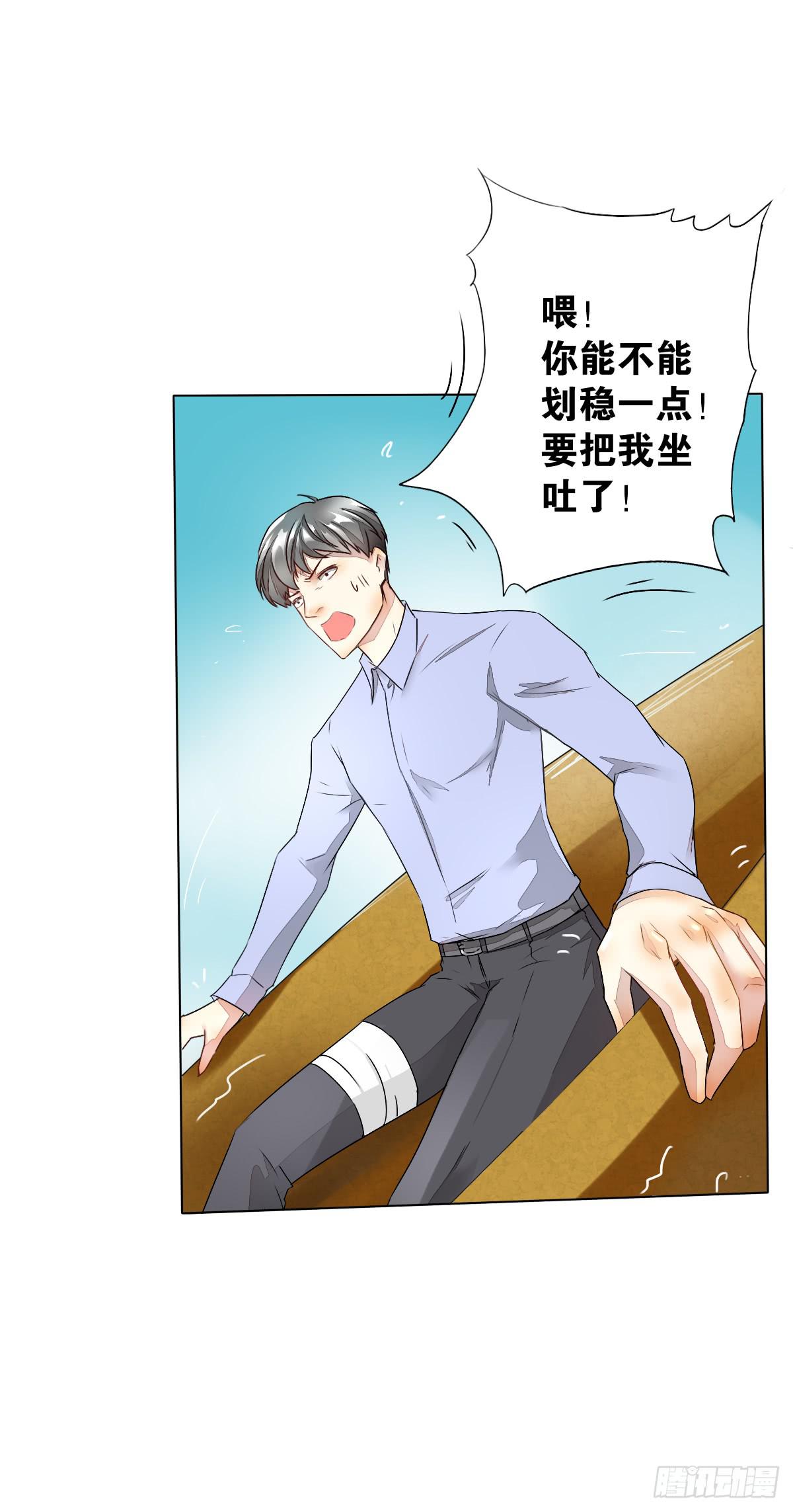 爱的证明(1/2)-第6话