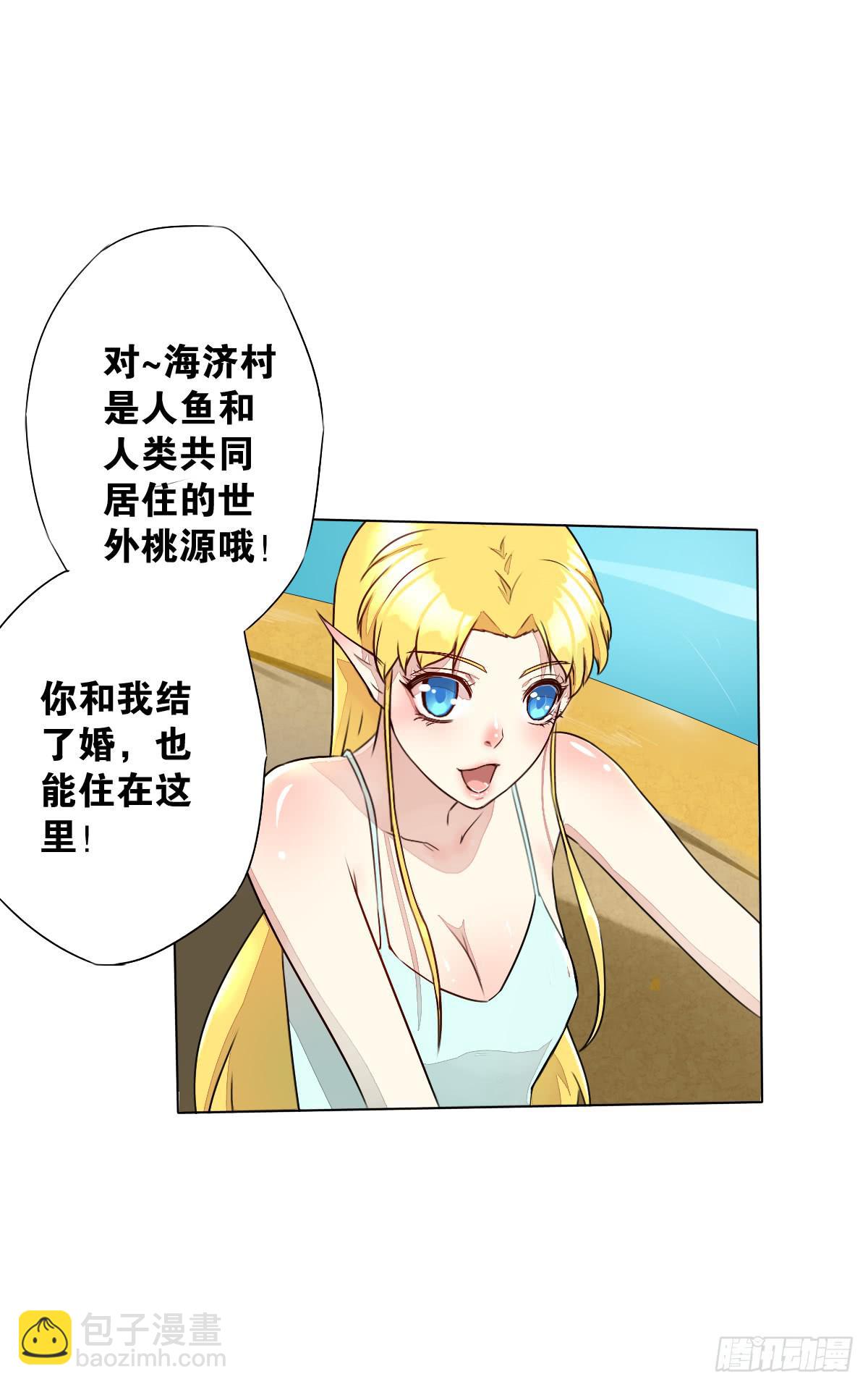 爱的证明(1/2)-第6话