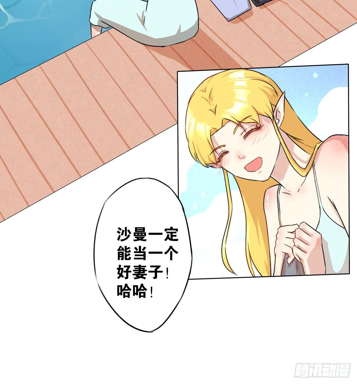 爱的证明(1/2)-第6话