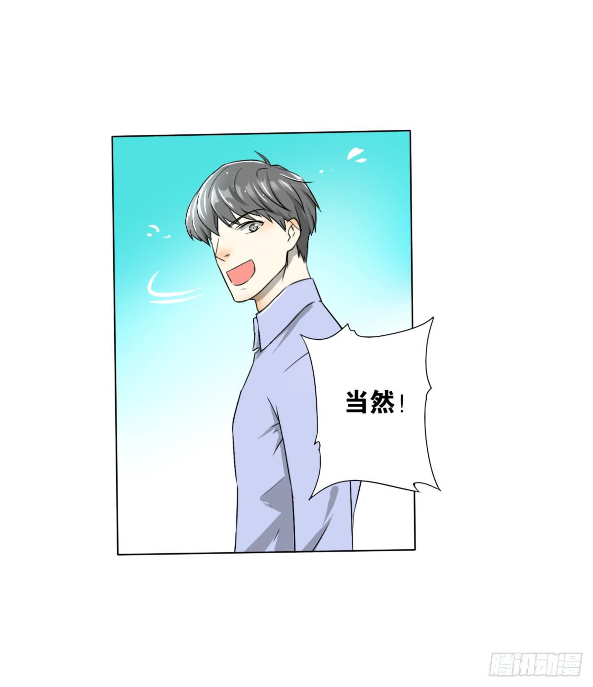 爱的证明(1/2)-第6话