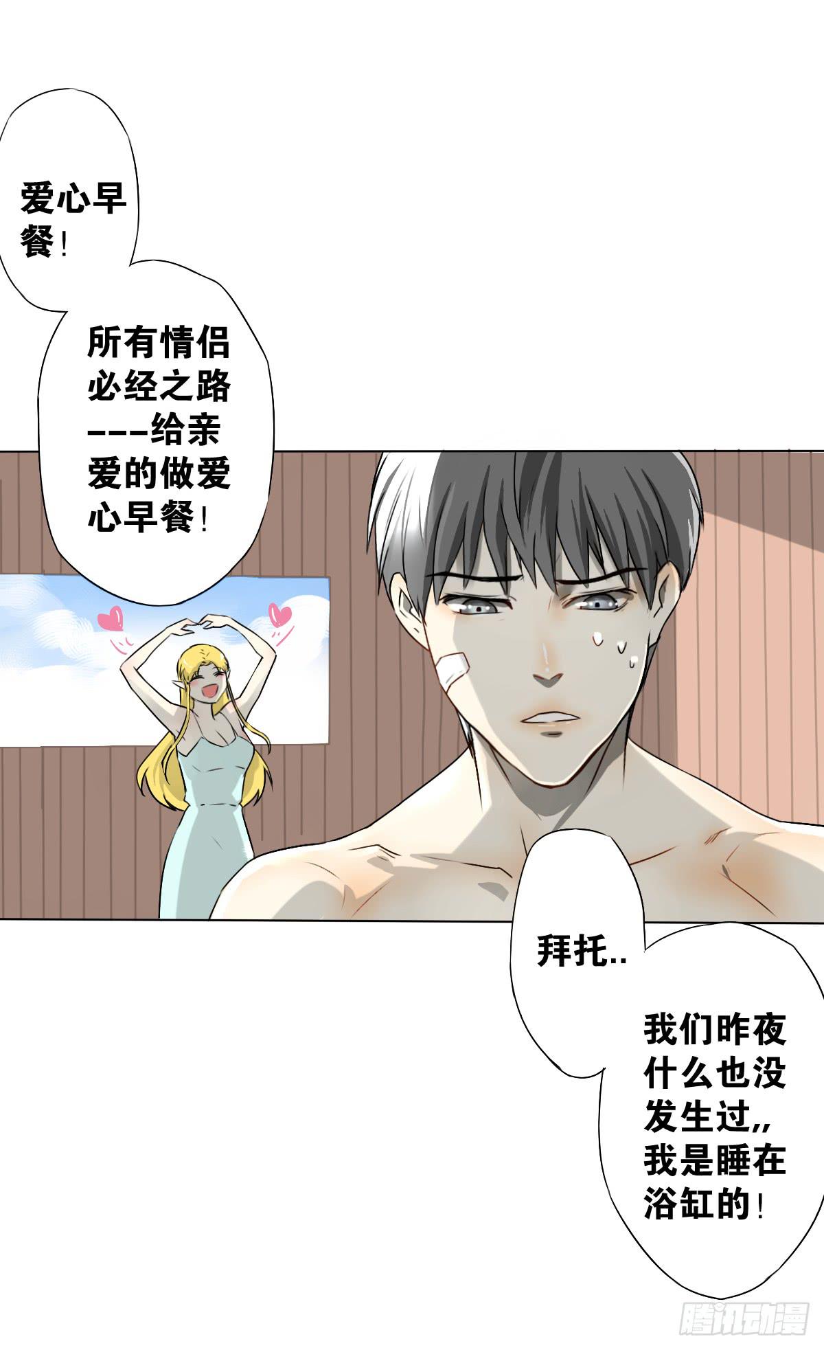 爱的证明(1/2)-第6话