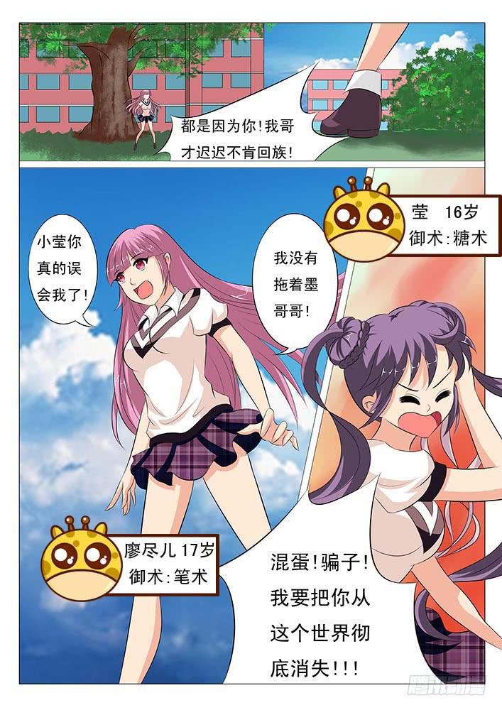 第二话 宣权-第2话