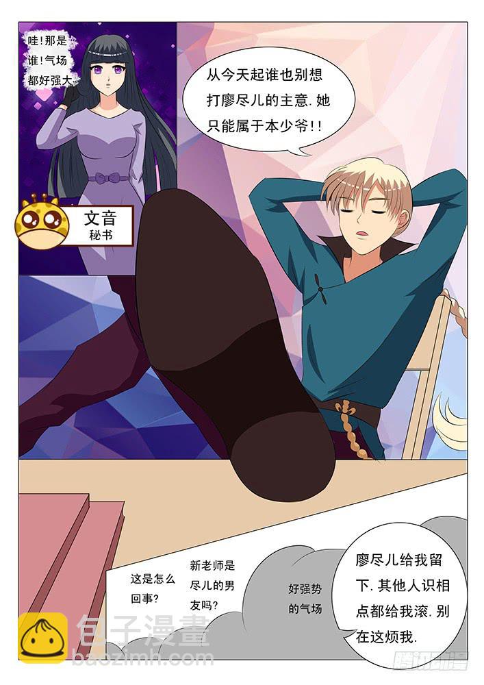 第二话 宣权-第2话