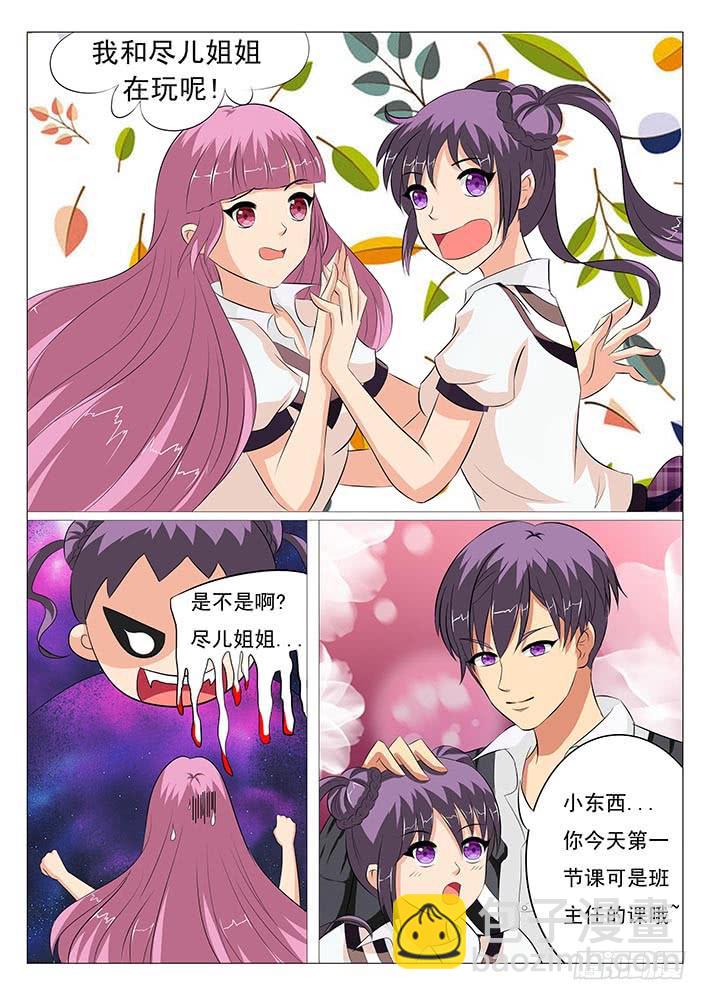 第二话 宣权-第2话