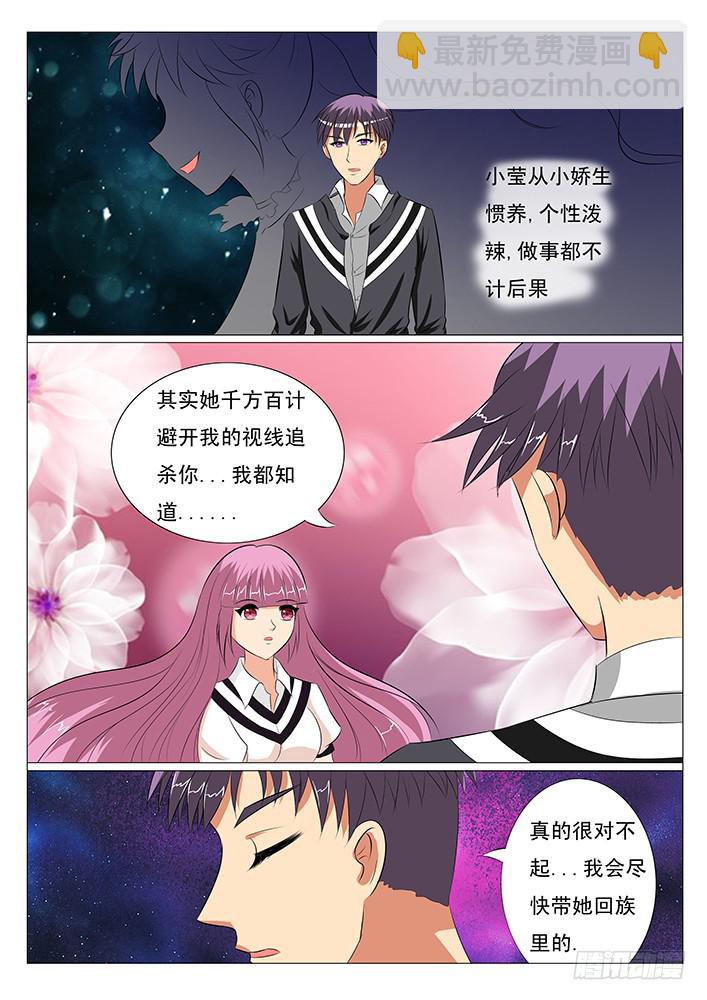 第二话 宣权-第2话