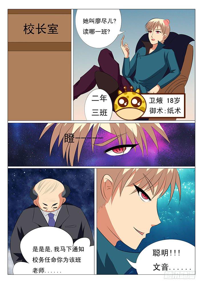 第二话 宣权-第2话