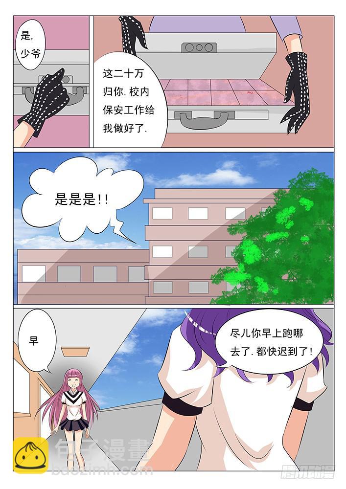 第二话 宣权-第2话