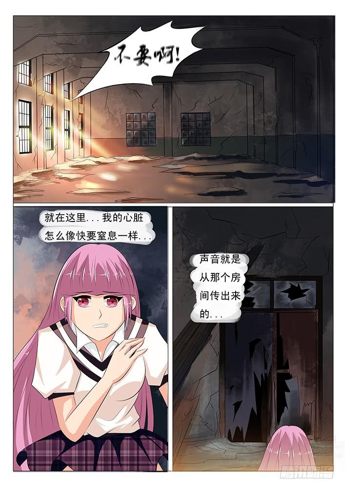 第十二话 心魔幻镜术-第12话