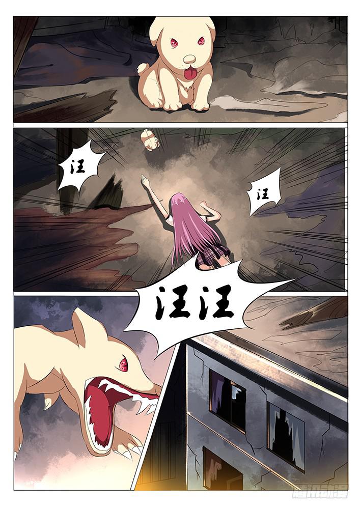 第十二话 心魔幻镜术-第12话