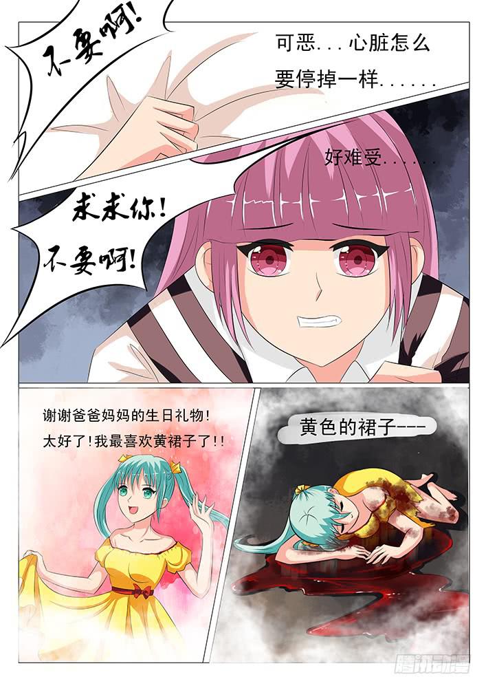 第十二话 心魔幻镜术-第12话