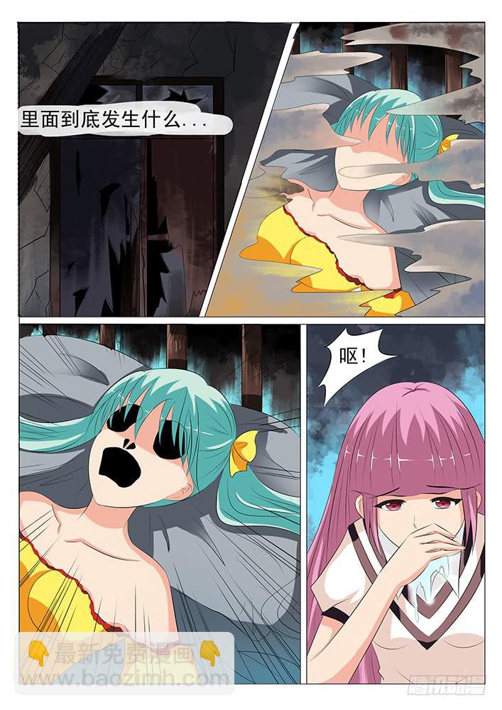 第十二话 心魔幻镜术-第12话